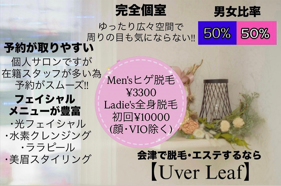 女性が安心して通える、落ち着いたサロンづくり