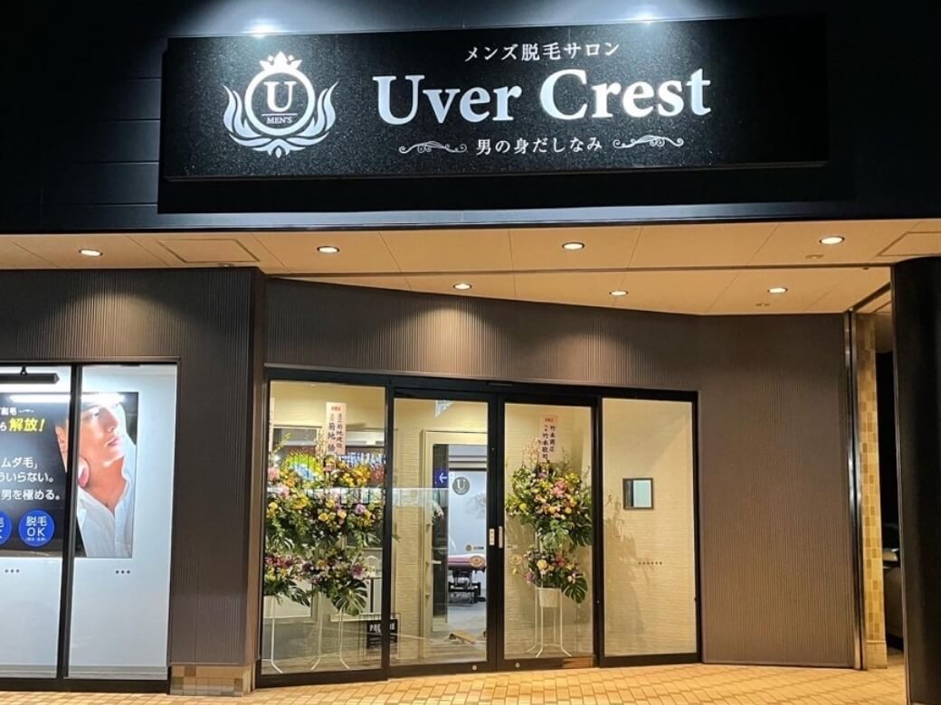 店舗